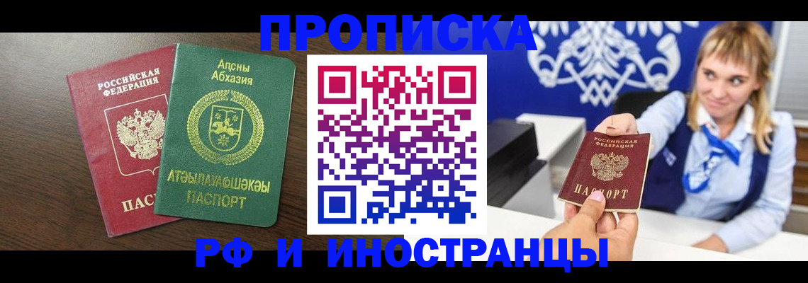 временная регистрация гарантия в Сухиничи
