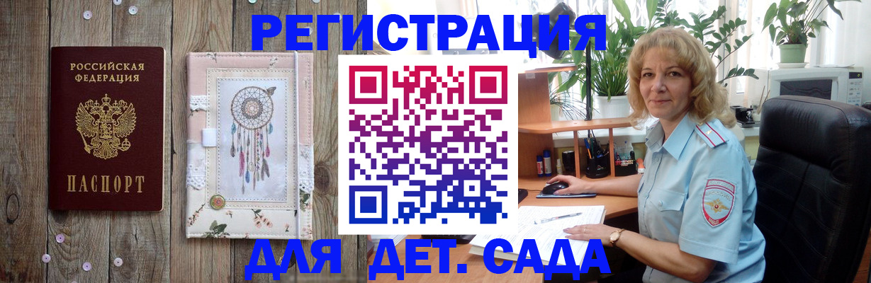 временная регистрация гарантия в Сухиничи
