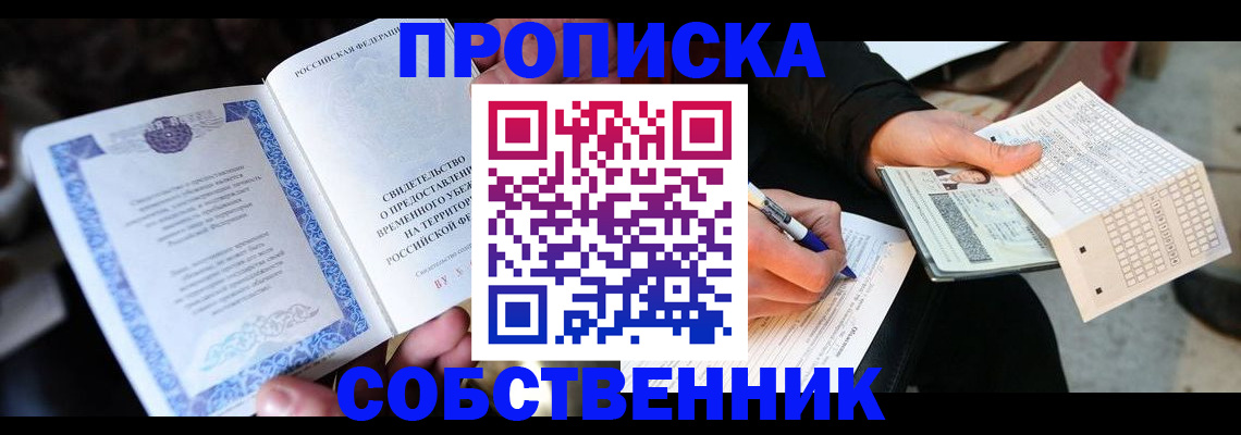 временная регистрация для всех в Сухиничи